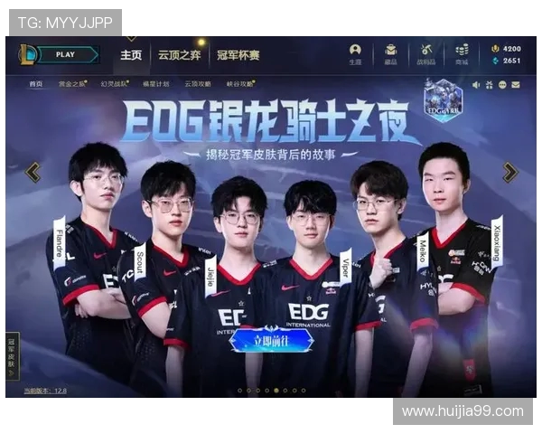 EDG在英雄联盟赛事中创下新速度纪录引发热议
