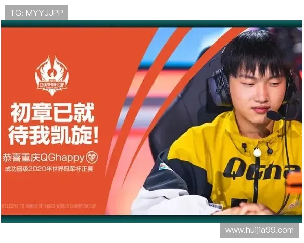 WE战队在冠军杯中的强势表现与战术分析