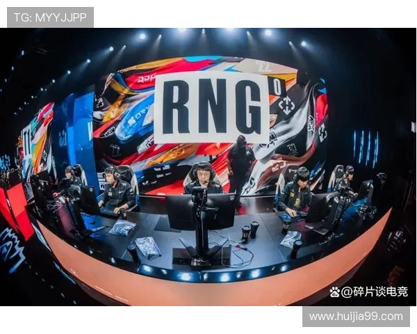 国际邀请赛分析：RNG技术实力的全面展现与未来展望