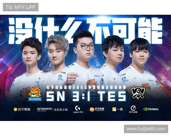 英雄联盟意识排名新突破TES战队表现引发热议与期待 英雄联盟意识排名新突破TES战队表现引发热议与期待