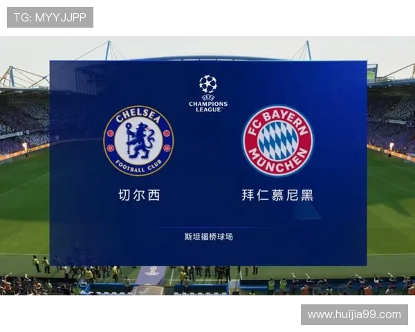 切尔西与拜仁全场数据分析及比赛亮点回顾 切尔西与拜仁全场数据分析及比赛亮点回顾