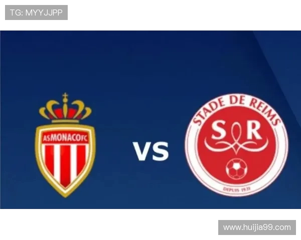 摩那哥主场迎战昂热期待精彩对决双方争夺宝贵积分之战