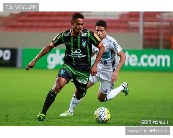 米美洲与帕尔梅拉的激烈对决揭示足球战术与团队精神的较量