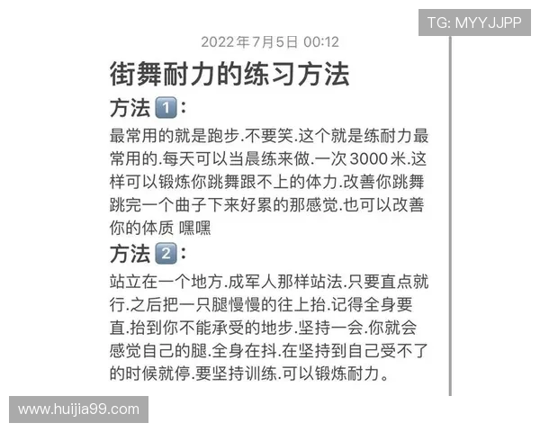 广州街舞队荣登耐力排行榜第二名展现实力与魅力